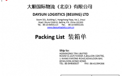 出口裝箱單Packing List（模板）