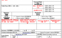 大順空運進口委托書(模板)