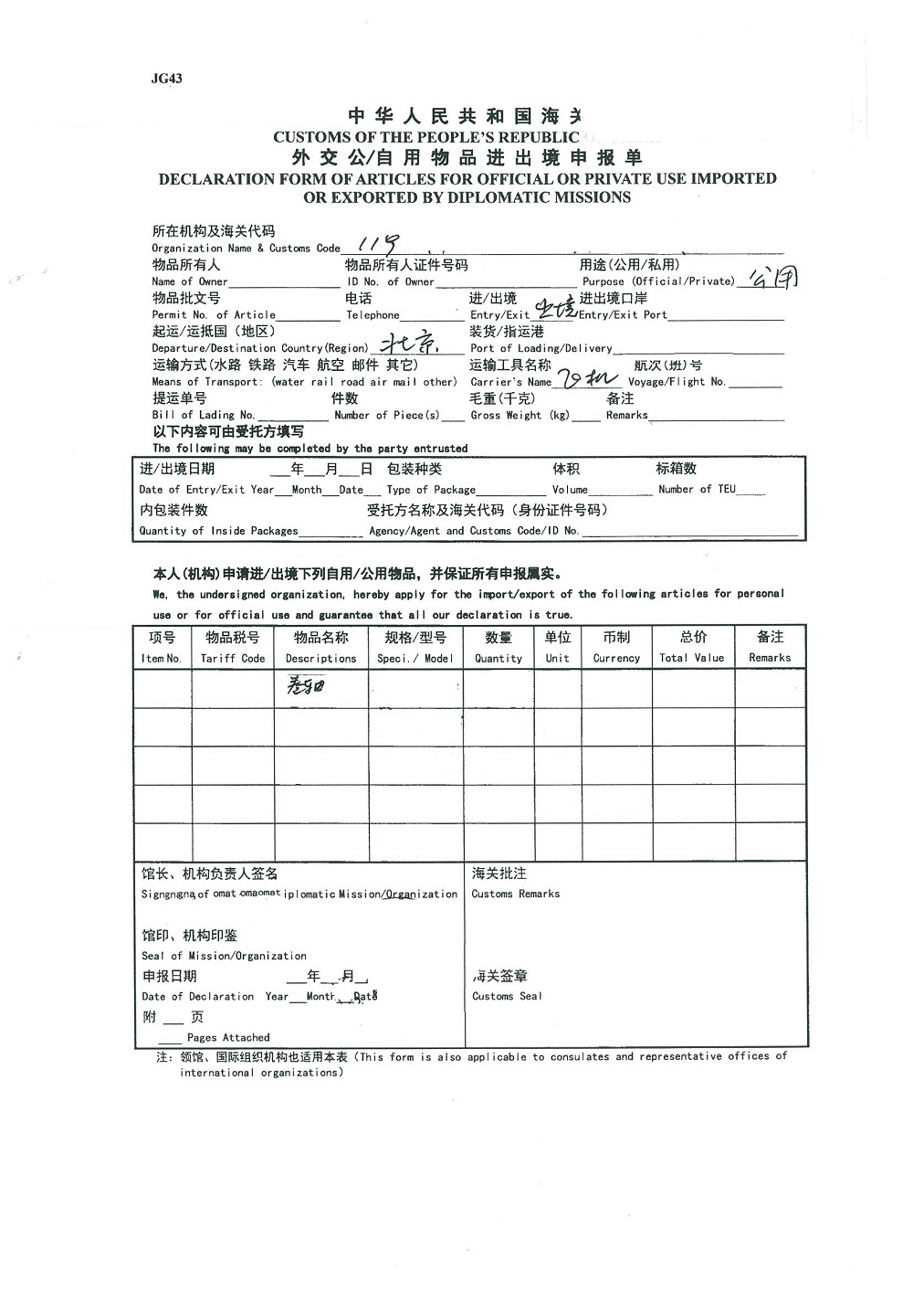 img-119142835_頁(yè)面_2.jpg